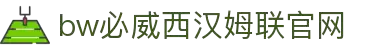 BETWAY·必威(西汉姆联)唯一官方网站